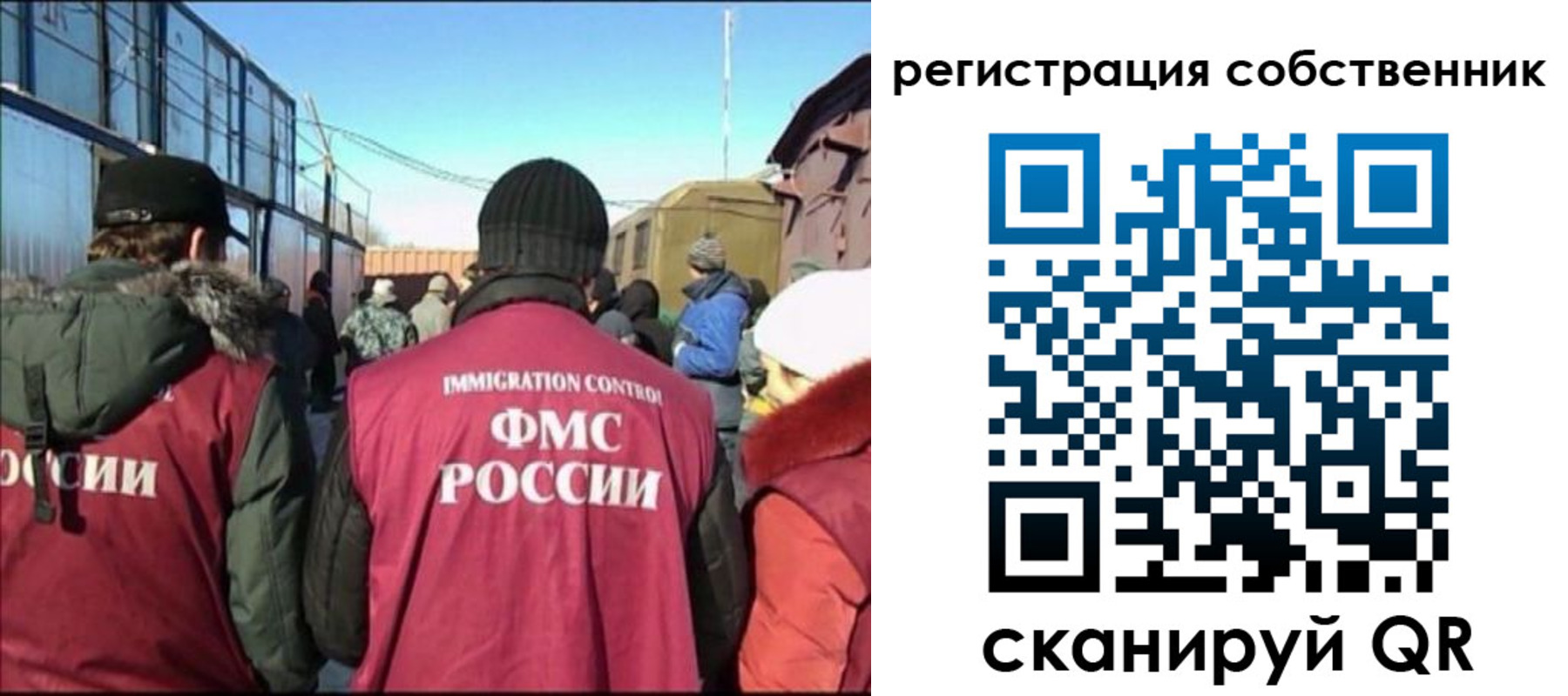 миграционный учет в Наро-Фоминске