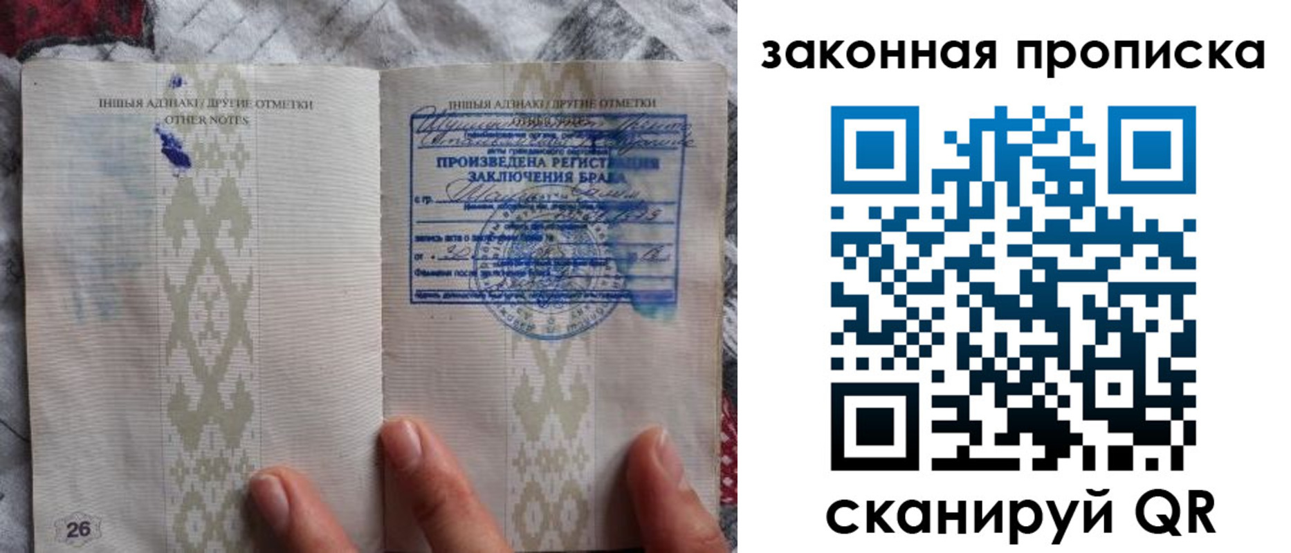 временная регистрация купить в Наро-Фоминске