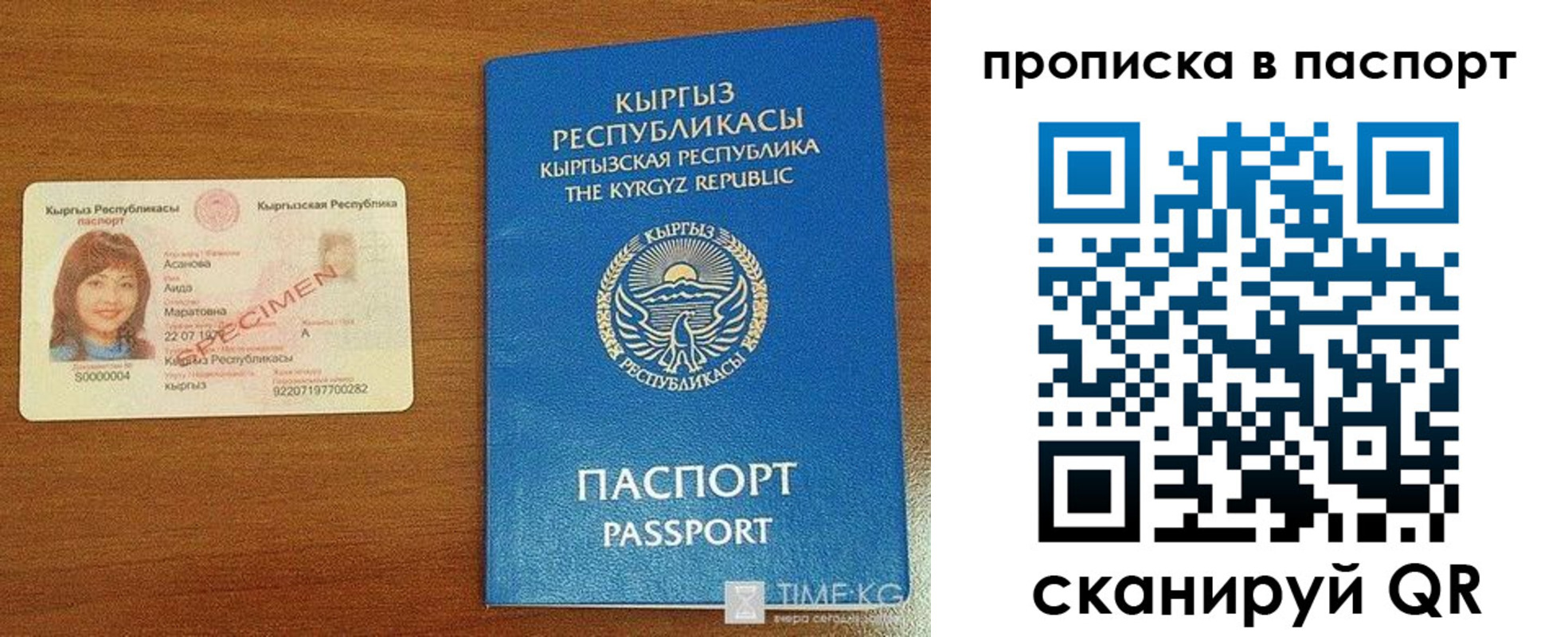 прописка штамп в Наро-Фоминске