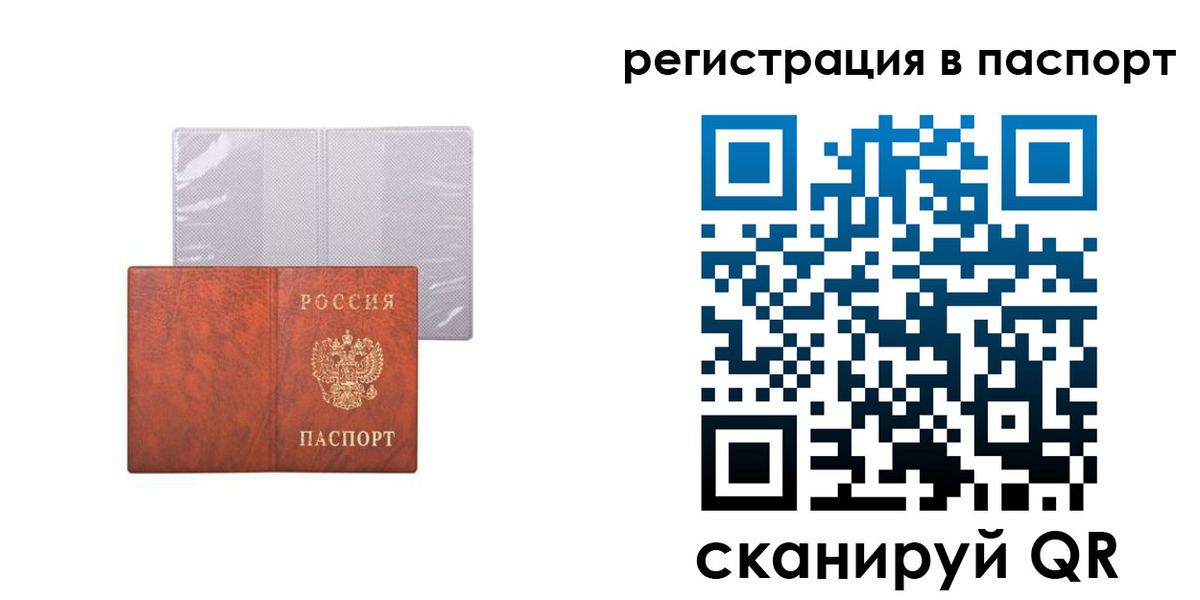 прописка в квартире в Наро-Фоминске