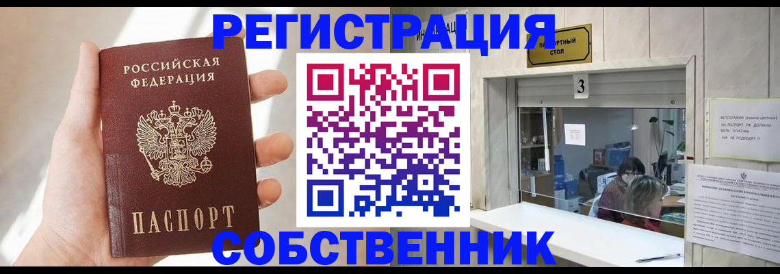 временная регистрация законно в Наро-Фоминске