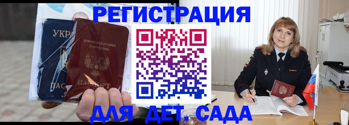 прописка регистрация в Наро-Фоминске