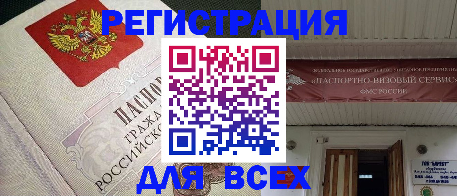 найти адрес прописки в Наро-Фоминске