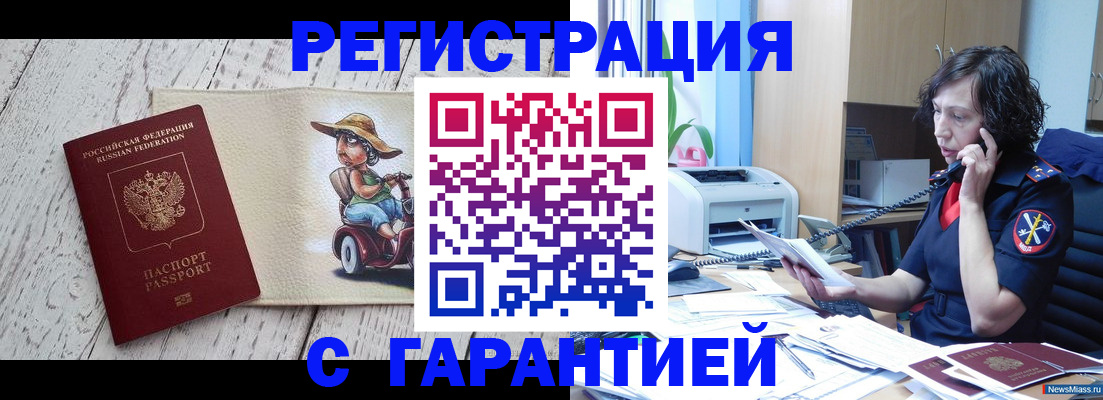 регистрация для школы в Наро-Фоминске